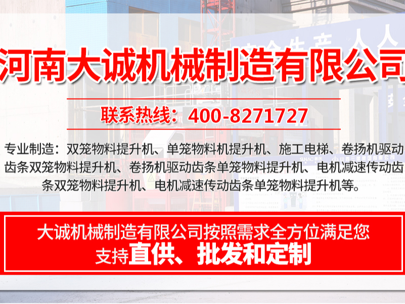 工地變頻施工電梯價格，變頻施工電梯哪個品牌好？